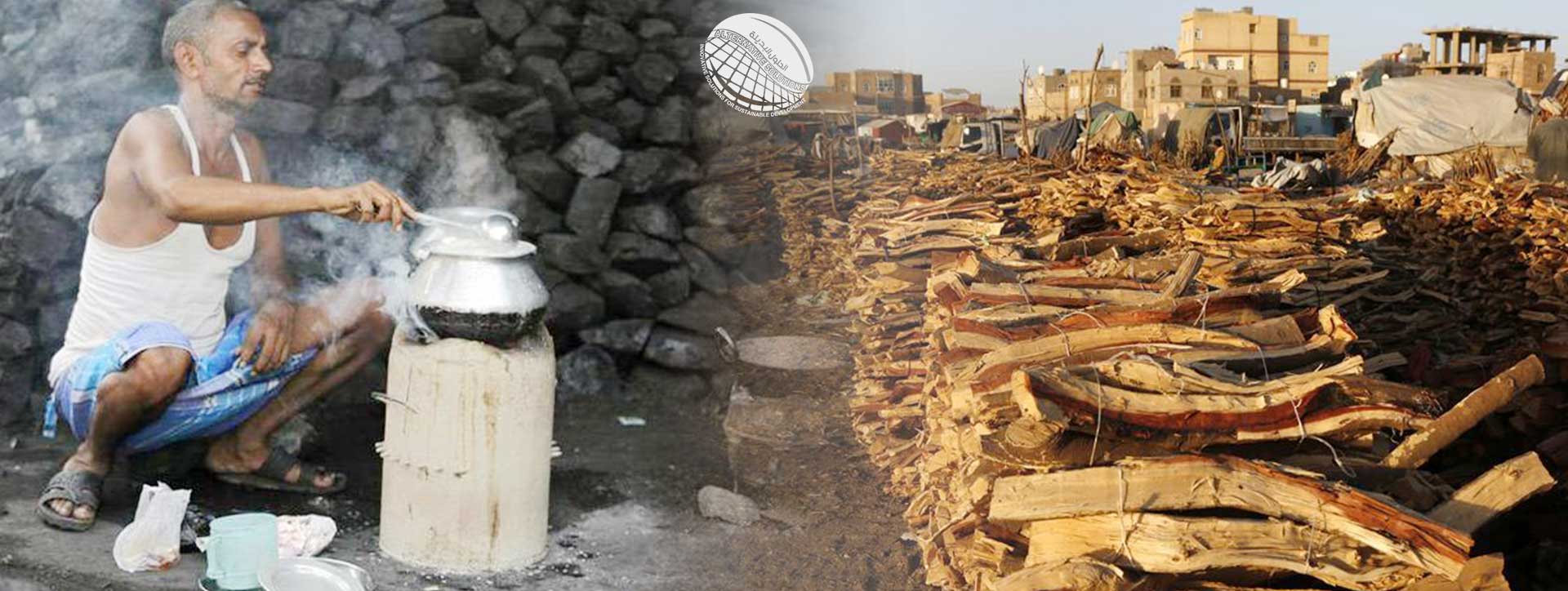 BIOGAS ALSO ELIMINATES HARMFUL INDOOR SMOKE FROM COOKING WITH WOOD